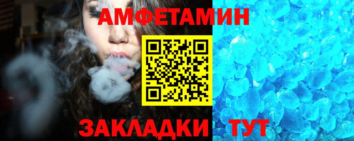 Amphetamine VHQ Ярославль