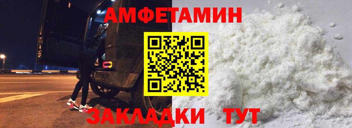 АМФ VHQ  Вход с VPN  Амфетамин  Ярославль 
