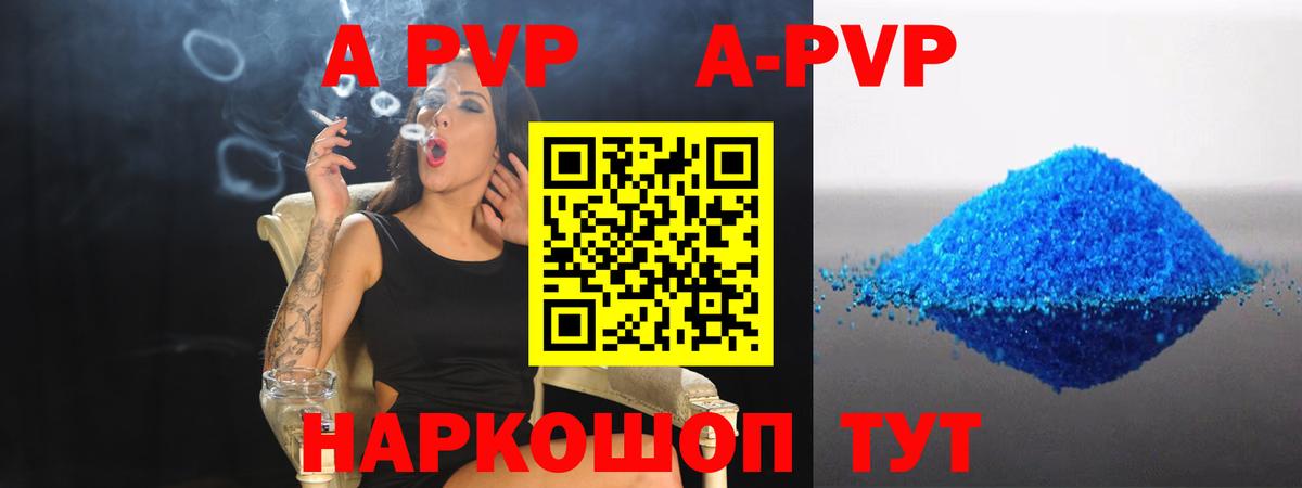 Alpha PVP СК  Вход с VPN  A-PVP крисы CK  Ярославль 