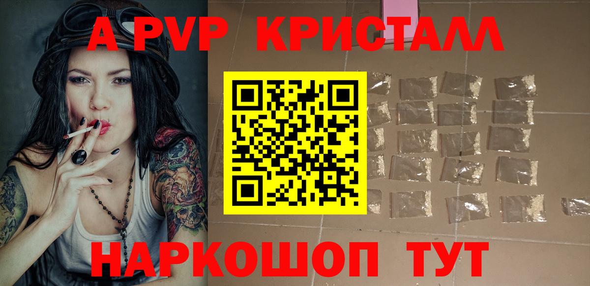 КЕТАМИН  Лсд 25  Конопля  Alpha-PVP СК   Вход с VPN  КОКАИН  Ярославль  Гашиш  Меф МЯУ МЯУ кристаллы 