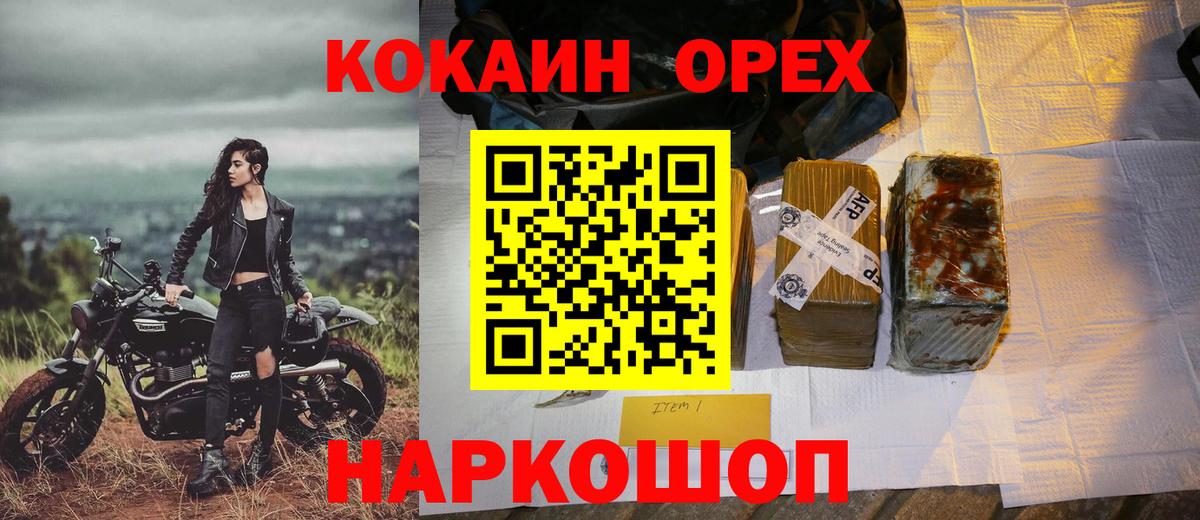COCAIN Перу Ярославль