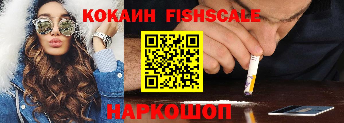 закладка  КОКАИН  Cocaine Эквадор  Вход с VPN  Cocaine 99%  Ярославль 