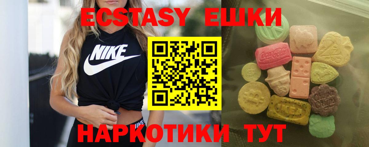 Экстази 300 mg Ярославль