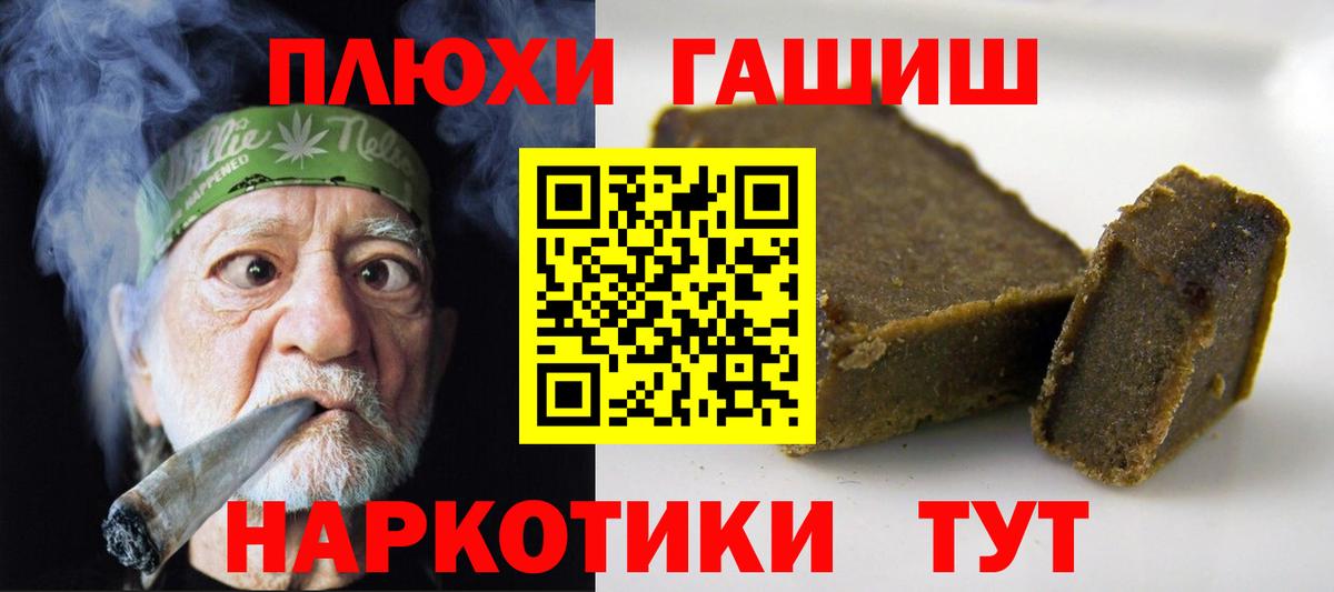 ГАШИШ Cannabis  ГАШ ice o lator  Ярославль  Вход с VPN 