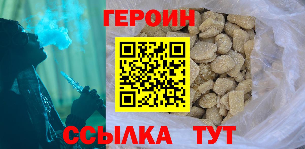 Героин Heroin  ГЕРОИН  Ярославль  Вход с VPN 