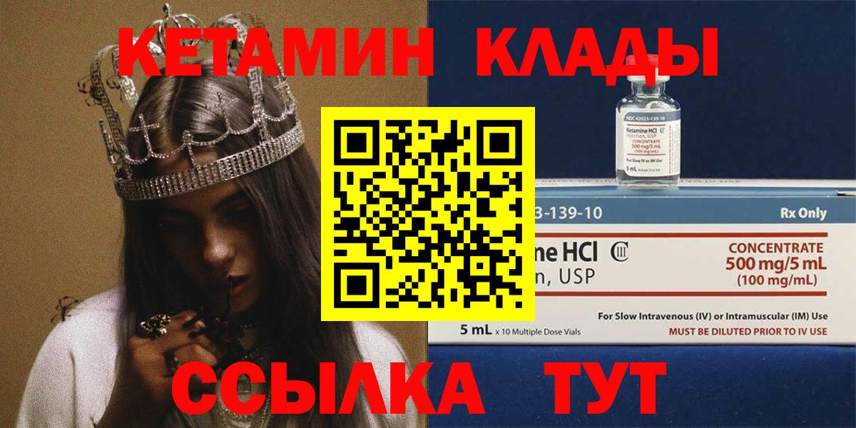 КЕТАМИН ketamine Ярославль