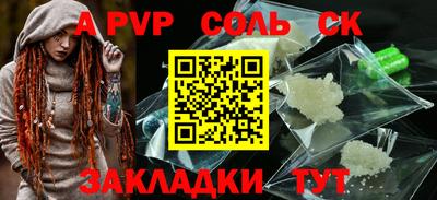 мяу мяу кристалл Рыбинск