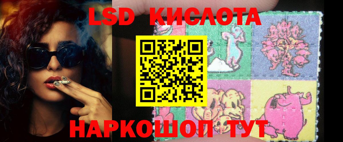 Лсд 25 экстази кислота  LSD-25 экстази кислота  Вход с VPN  Ярославль 