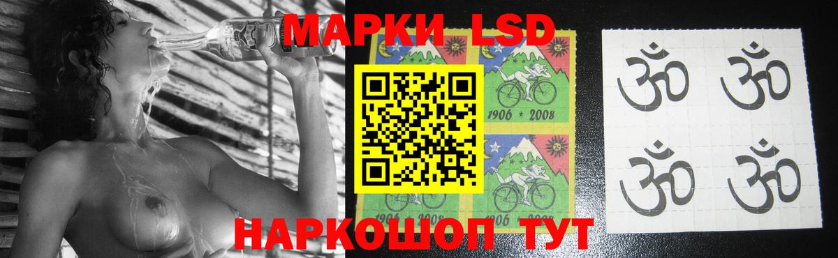 LSD-25 экстази кислота Ярославль