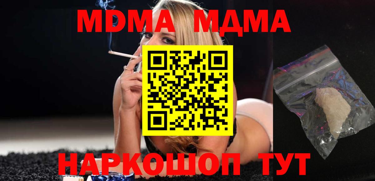 МДМА crystal  МДМА  Ярославль  МДМА кристаллы  Вход с VPN 