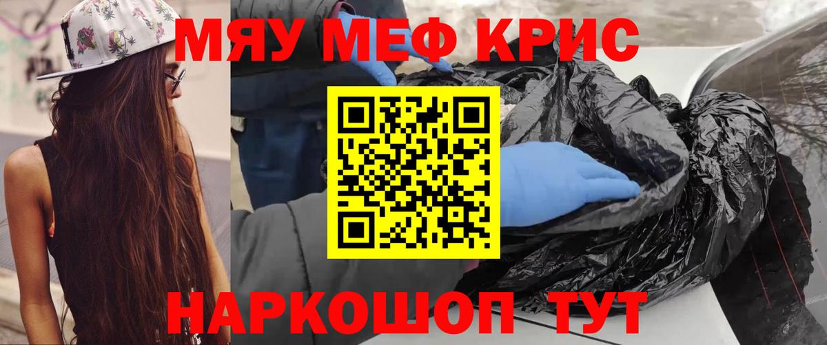 МЕФ кристаллы  Вход с VPN  Ярославль  Меф VHQ 