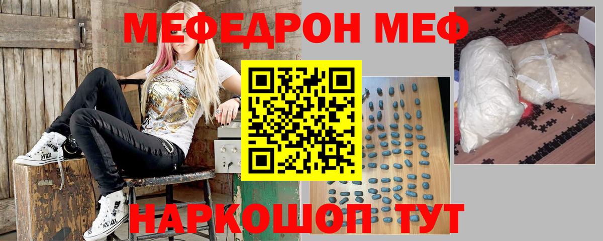 Мефедрон Ярославль