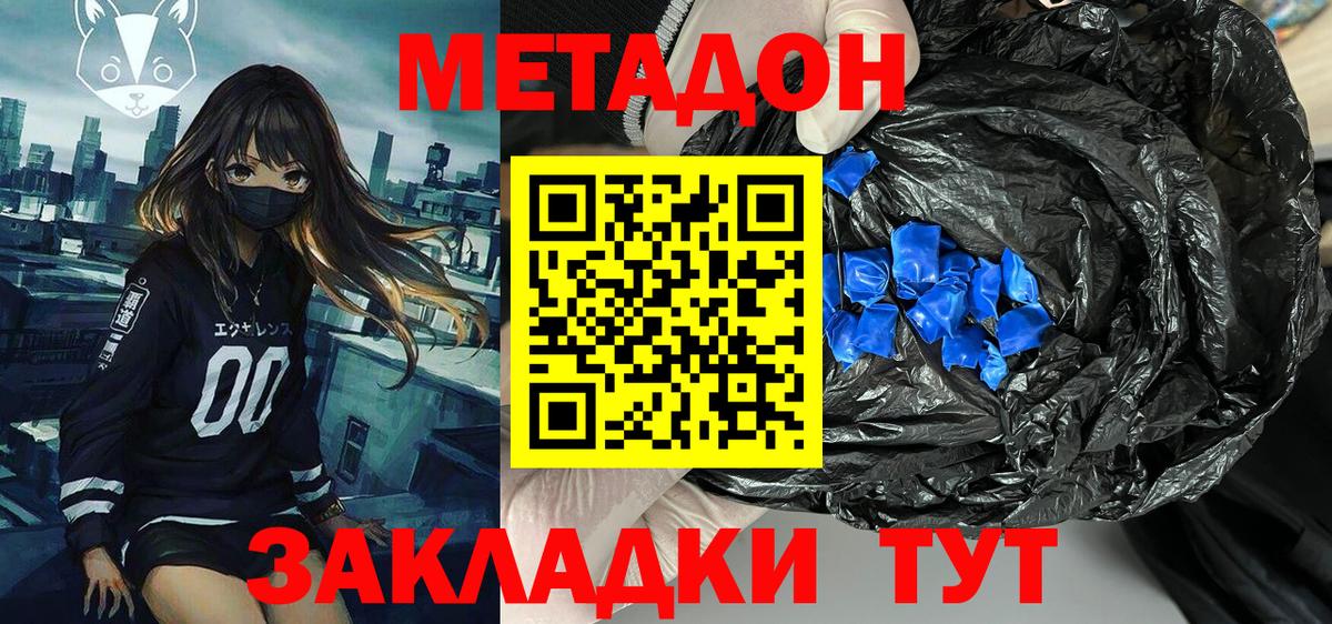 Метадон мёд  Вход с VPN  Ярославль  Метадон кристалл 