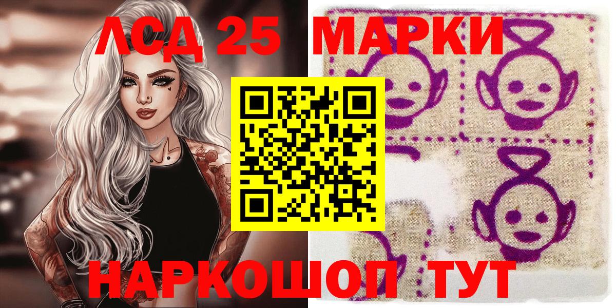 Марки 25I-NBOMe 1500мкг  Марки 25I-NBOMe 1500мкг  Марки N-bome  Ярославль  Вход с VPN 