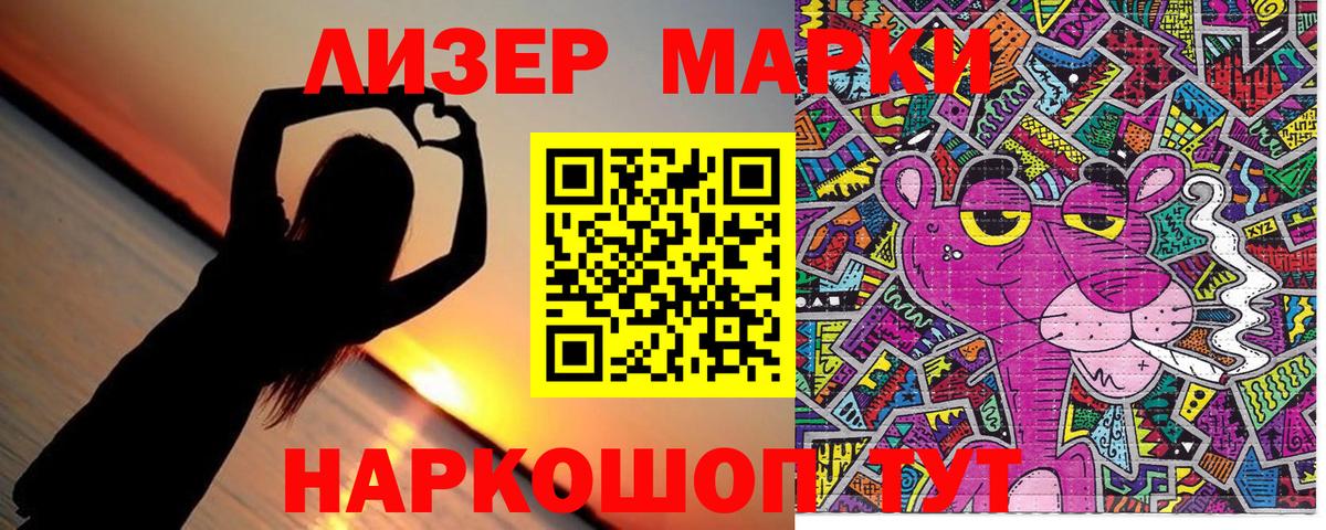 Наркотические марки 1500мкг Ярославль