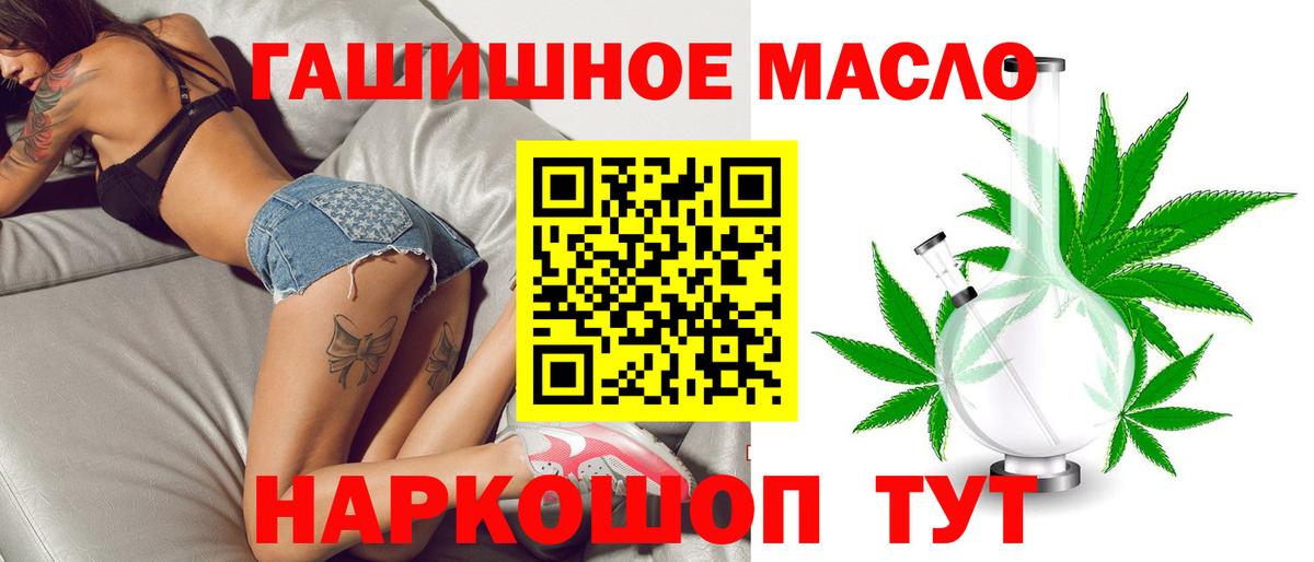 ТГК гашишное масло  хочу   Дистиллят ТГК концентрат  Ярославль  Вход с VPN 
