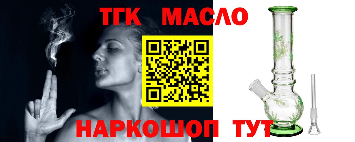 Дистиллят ТГК вейп Ярославль